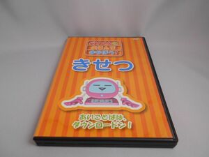 パソくんとあそんでまなぼう! きせつ [DVD]