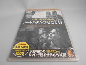 ノートルダムのせむし男 / 出演 : チャールズ・ロートン, モーリン・オハラ 監督 : ウィリアム・ディターレ [新品] [DVD]