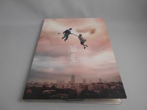 箒星 Mr.Children [CD+DVD]