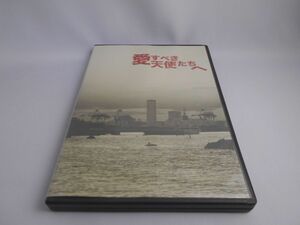 愛すべき天使たちへ 第三通 / 中村一義 [DVD]