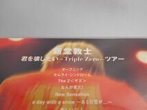 君を壊したい~Triple Zero~ツアー 新堂敦士 [DVD]_画像4