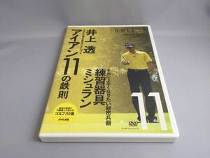 GOLF mechanic Vol.11 [DVD]