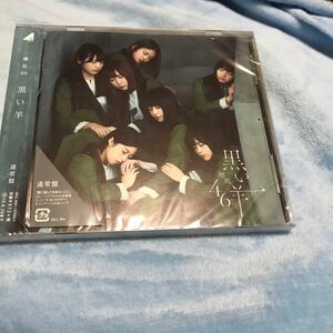 通常盤 欅坂46 CD/黒い羊 19/2/27発売 オリコン加盟店