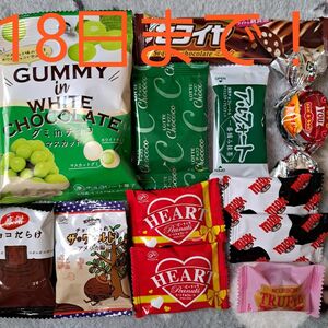 453 お菓子詰め合わせ　チョコ菓子セット！最終値下げ！