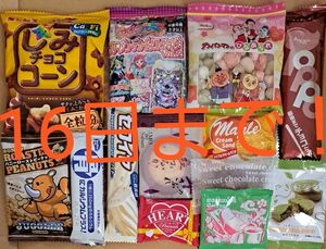 441 お菓子詰め合わせ　455とおまとめ！