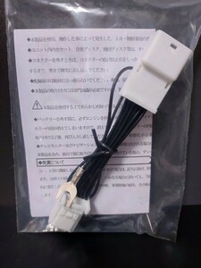 [ unused goods ] MM223D-L MM223D-Le 2023 year of model Nissan tv canceller * while running tv viewing, navi operation possibility!