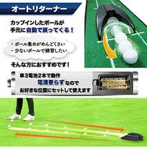 30x280cm普通タイプ自動返球セット パターマット 9点セット 【アプローチも練習できる】パター練習マット ゴルフ パターカップ 自動返球 SE_画像5