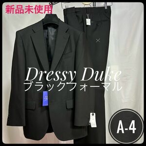 新品未使用/A-4【Dressy Duke】ブラックフォーマル/ニッケ日本製生地使用/Sサイズ相当