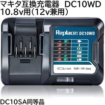 送料無料 DC10WD マキタ 互換 充電器 10.8v ~ 12v 対応 BL1015 BL1030 BL1030B Bl1040 BL1060 DC10SA など makita 純正 バッテリー 対応_画像1