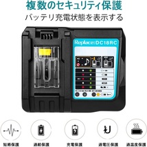 送料無料 DC18RC マキタ互換充電器 14.4v~18v対応 makita バッテリー BL1460 BL1830 BL1860 適用 バッテリーチャージャー 充電完了メロディ_画像8