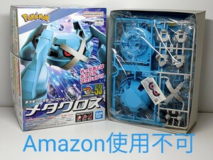 ★ポケプラ 53 メタグロス　ポケモン プラモデル 新品未開封★