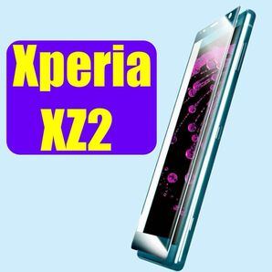 Xperia XZ2 ガラスフィルム グリーンフレーム 高光沢 SO-03K SOV37 702SO LP-XPXZ2FGFGR