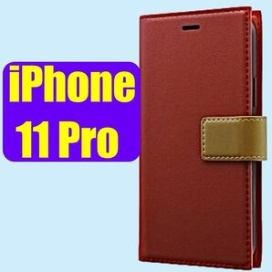 iPhone 11Pro 手帳型ケース レッド スタンド カードポケット 耐衝撃TPU ストラップホール LP-IS19PRHRD