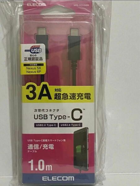 USB type-c 通信 充電 ケーブル1.0m［USB-C ⇔ USB-C］2.0ケーブル ブラック MPA-CC10NBK