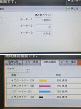E247■現状品■FUJI Xerox 富士ゼロックス■カラー複合機■ApeosPort‐Ⅴ C3320■コピー機■総印刷枚数 39,801枚_画像9