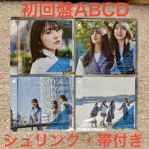 即日発送!! 君はハニーデュー 日向坂46 CD 初回限定盤 ABCD 4枚セットの画像1