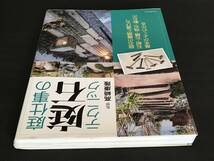 704　庭仕事の庭石テクニック　庭石の種類と選び方、石組・石積・飛石・敷石の基本がよくわかる_画像3