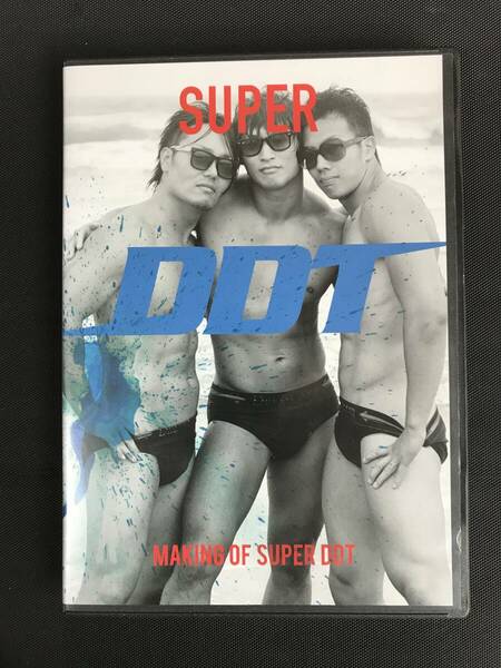180 DVD Super DDT メイキング 飯伏幸太　レスリー・キー