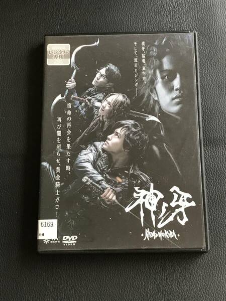 422　牙狼 GARO 神ノ牙 KAMINOKIBA DVD