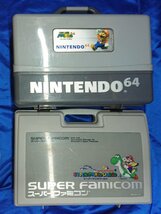 任天堂 Nintendo スーパーファミコン スーパーマリオワールド & ニンテンドー64 スーパーマリオ64 収納ケース キャリーケース 4個セット　K_画像5