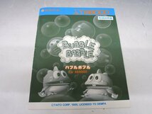 [ZEROnet]★X68000 5インチFD バブルボブル TAITO タイトー レトロゲーム マイコンソフト 電波新聞社 箱付 取扱説明書付 ジャンク★R65-30_画像6