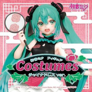 【初音ミク】 フィギュア Costumes チャイナドレス ver. [未開封品] ●2023年再生産版