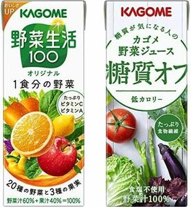 糖質オフ カゴメ + 200ml×24本 オリジナル 野菜生活100 セット買いカゴメ 200ml×24本+糖質オフ200ml×2