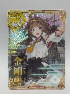 艦これアーケード 金剛改二丙ホロ 7周年帯