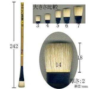  water ink picture writing brush middle . made design flat writing brush PDB No.4[ mail service correspondence possible ](620334) is . brush paint brush Japanese picture design . color acrylic fiber .