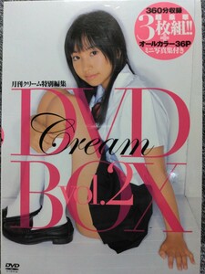 月刊クリーム特別編集DVDBOX2 ディスク3枚組　姫咲友梨香　鮎川穂乃果　高岡未来　三花愛良　水沢友香　山口ひかり　木島のりこ他