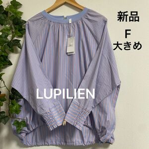 お値下げしました【新品】LUPILIEN 裾ドロスト付き　ストライプブラウス　袖口ゴム　フリー　オーバーサイズ　大きいサイズ