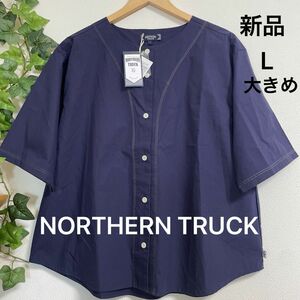 【新品】ノーザントラック ノースオブジェクト NORTHERN TRUCK ノーカラーシャツ 五分袖 綿100％ ネイビー　L