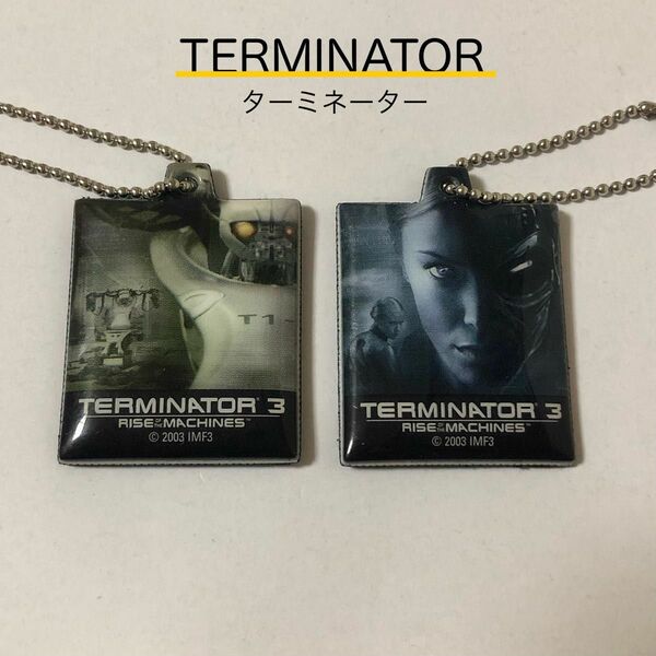 ターミネーター　TERMINATOR3 キーホルダー2個セット　ボールチェーン　