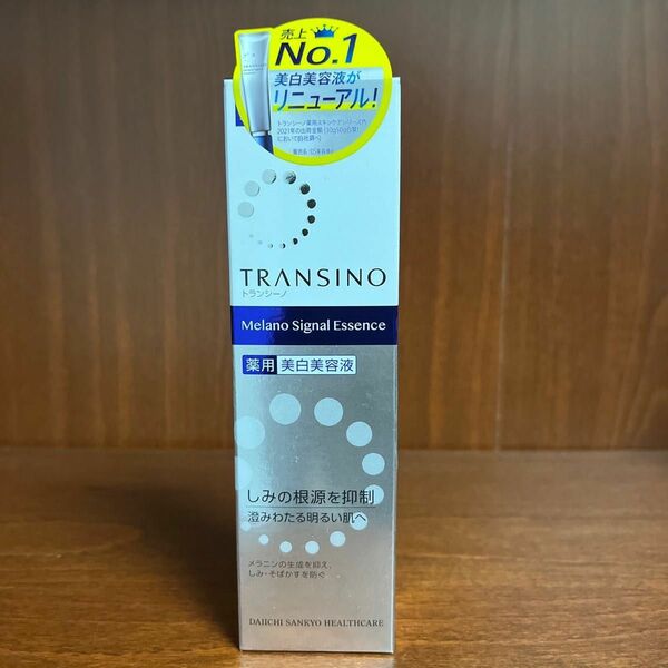 新品未開封　トランシーノ　薬用　メラノシグナルエッセンス　薬用美白美容液　30g