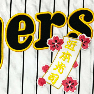 阪神 タイガース　近本光司　短冊 　応援　刺繍　 ワッペン　ユニフォーム
