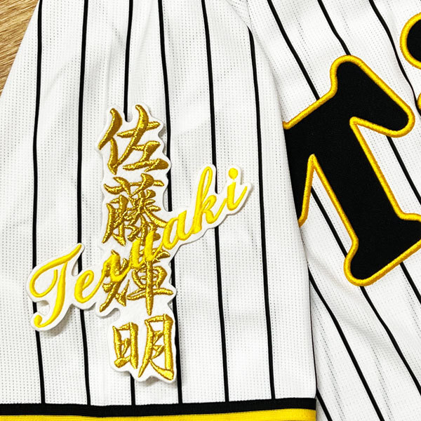 2025年最新】Yahoo!オークション -佐藤輝明 ユニフォームの中古 2025年最新】Yahoo!オークション -佐藤輝明 ユニフォームの中古