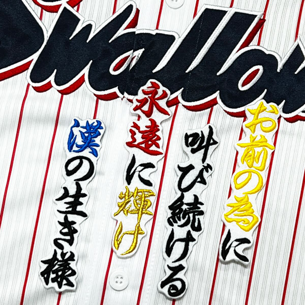 2025年最新】Yahoo!オークション -長岡秀樹 ユニフォームの中古