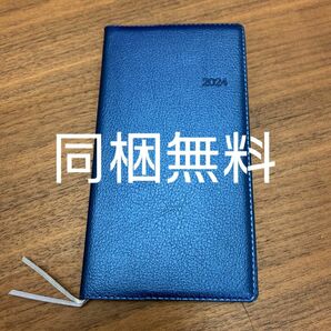 スケジュール帳 手帳 DIARY シンプルビジネス手帳 ビジネス手帳 ダイアリー　※同梱できる場合無料でお譲りします