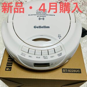 新品　ポータブルCDプレーヤー FM AMラジオ Gelielim