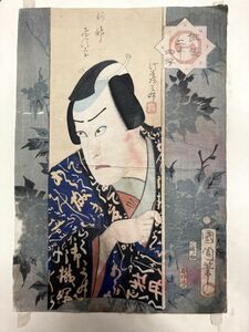 真作 俳優二十四好 役者絵 本物 浮世絵 錦絵 木版画 河原崎三升 阿部やすな 津ノ井 彫卯多 古書 江戸時代