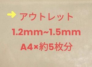 タンニンなめしの国産牛ヌメ革 A4×約5枚分