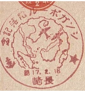 [ new .. postcard 2 sen war front Special seal ]S17.2.18 Singapore .. Nagasaki department 