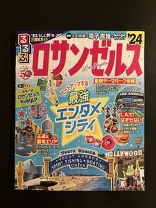 2024年 最新版 るるぶ ロサンゼルス 定価1375円 送料無料！