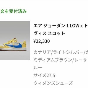 27.5cm☆Travis Scott × Nike WMNS Air Jordan 1 Retro Low OG 