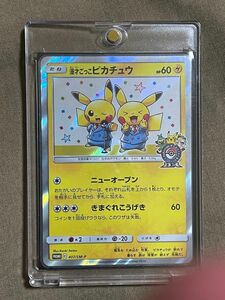 ポケモンカード 漫才ごっこピカチュウ プロモ SM-P