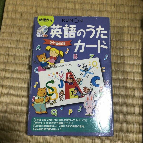 英語のうたカード―幼児から　