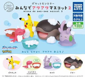 てのひらモーメント ポケモン みんなでアワアワマスコット2 全4種セット ガチャ 送料無料 匿名配送