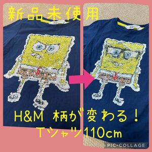 新品未使用　H&M 柄が変わる　スポンジボブ　Tシャツ　110cm 男の子 トップス Tシャツ 半袖Tシャツ 子供服