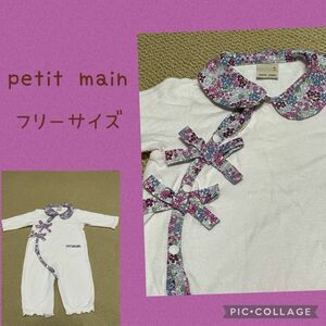 petit main リバティプリント　薄ピンク　長袖カバーオール　