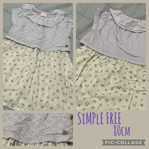 SiMPLEFREE シンプルフリー　80cm 重ね着風　ワンピース　ラベンダー　花柄　レース 夏服　